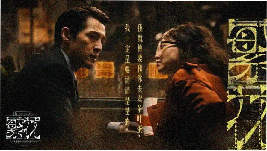 水仙之恋 高清在线观看