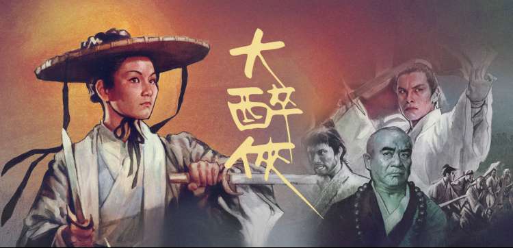 水仙传奇 古装大制作