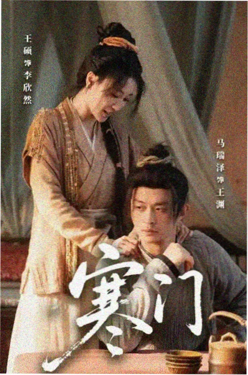 水仙探案 悬疑犯罪